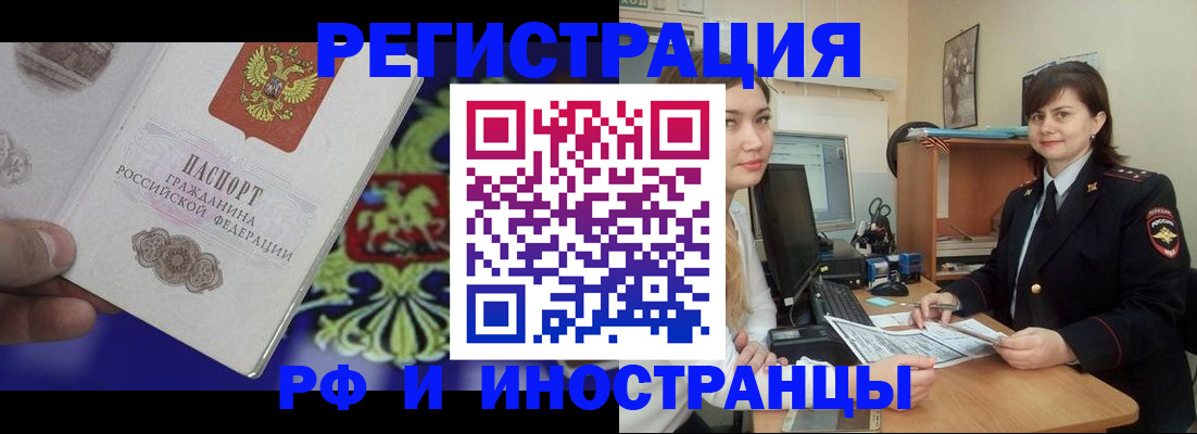 прописка для кредита в Яхроме