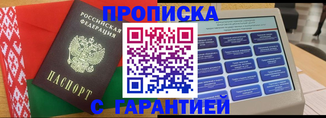 регистрация в Яхроме